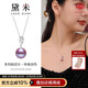 黛米10-11mm紫色淡水珍珠項(xiàng)鏈吊墜S925銀附證書送女友生日禮物