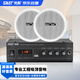 先科（SAST）SA-5016B藍(lán)牙功放吸頂喇叭吊頂天花音響套裝嵌入式 店鋪會(huì)議商用廣播揚(yáng)聲器背景音樂系統(tǒng) 一拖二
