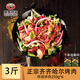 齊炙福牛齊齊哈爾烤肉3斤 牛肉鮮切鮮拌燒烤烤肉 （傳統(tǒng)250g*6）源頭直發(fā)