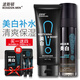 波斯頓男士護(hù)膚套裝清爽補(bǔ)水保濕美白護(hù)膚品情人節(jié)禮物送男友 美白2件套【洗面奶+爽膚水】