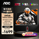 AOC27英寸4K 160Hz雙模FHD 320Hz HDR400 10bit 1ms 硬件低藍光 游戲電競電腦顯示器 宙斯盾U27G4 【升級款】4K160Hz雙模320Hz U27G4