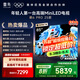 TCL雷鳥鶴6 PRO 25款 85英寸 MiniLED家電國家補(bǔ)貼 天空聲道 一級能效智能平板電視機(jī)85S595C Pro-A