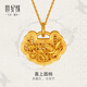 世紀(jì)緣黃金吊墜女喜上眉梢吊墜足金古法花絲鎖包送女友生日禮物 8.29g