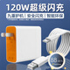 vivo原裝適配vivoIQOO120W充電器iqoo5/6/7/8/9/10/11/12/13手機充電器vivoS15/S16/S17/S18/S19快充頭 適用vivo120W閃充頭+2米線(xiàn)USB