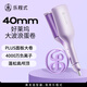 樂程式40mm蛋卷卷發(fā)棒大波浪 負(fù)離子不傷發(fā)蛋卷棒蛋卷夾蛋蛋卷卷發(fā)神器蓬松卷發(fā)神器護(hù)發(fā)夾板禮物 星黛紫