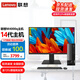 聯(lián)想揚(yáng)天（Lenovo）M4000q 新品14代小型家用商務(wù)辦公娛樂(lè)教育臺(tái)式機(jī)電腦主機(jī)整機(jī) 配23.8英寸高清窄邊顯示器 定制：i5-14400 16G 1T固態(tài)