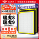 軒冠空調(diào)濾芯濾清器/瑞虎8 PLUS/8L(2.0T/1.6T/1.5T/含插混)瑞虎9