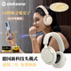 ELEKZONE德國品牌頭戴式藍牙耳機主動(dòng)降噪游戲音樂(lè )HIFI高音質(zhì)2025超長(cháng)續航全包耳無(wú)線(xiàn)游戲電腦耳麥 卡其白 【AI智能降噪】