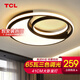 TCL照明臥室燈客廳餐廳書房吸頂燈具套餐led全屋現(xiàn)代簡(jiǎn)約中山燈飾 圓形秋月65瓦三色41cm適18㎡