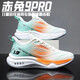 喬丹格蘭（JoedonGolan）赤兔9pro跑步鞋男夏季新款網(wǎng)面超輕跑鞋運(yùn)動鞋透氣減震軟底學(xué)生輕 【盒裝】3.0-青桔 43