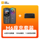 AGM M6 三防4G全網(wǎng)通移動(dòng)聯(lián)通電信按鍵直板超長(cháng)待機功能機大聲音大字體老人學(xué)生備用手機 M6+座充套裝