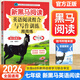 2026新黑馬閱讀初中七八九年級(jí)上冊(cè)下冊(cè)新目標(biāo)英語(yǔ)閱讀理解與寫作專項(xiàng)訓(xùn)練語(yǔ)文現(xiàn)代文課外閱讀 789初一三二同步練習(xí)冊(cè)寫作輔導(dǎo)用書 英語(yǔ)閱讀組合與寫作訓(xùn)練【七年級(jí)】