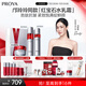 珀萊雅紅寶石淡紋水乳護(hù)膚品套裝護(hù)膚禮盒水乳滋潤(rùn)霜化妝品全套生日禮物