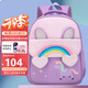第九城堡幼兒園書包女孩可愛卡通獨(dú)角獸兒童書包男孩小背包兒童節(jié)禮物