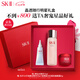 SK-II神仙水75ml+面霜15g+光子小燈泡10ml護膚品套裝七夕情人節(jié)禮物女