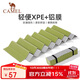 駱駝（CAMEL）戶(hù)外露營(yíng)蛋槽墊帳篷睡墊折疊坐墊地墊蛋殼防潮坐墊 綠色