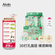 艾薇兒Alvin小怪獸透氣裸感紙尿褲L碼50片瞬吸干爽尿不濕夏季超薄