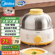 美的（Midea）【國(guó)家補(bǔ)貼】煮蛋器 蒸蛋器 單層7顆蛋 家用自動(dòng)斷電迷你雞蛋羹神器防干燒不銹鋼便攜式MZ-ZDE1601
