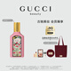 古馳（GUCCI）【張凌赫同款】綺夢梔子香型香水女士50ml持久留香教師節(jié)禮物