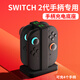 穎果適用于switch2手柄充電底座joycon2充電座充ns2手柄switch2手柄連接器switch2主機配件平替原裝 SWITCH2手柄充電底座【充4個手柄】