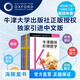 【全7冊】牛津趣味階梯數(shù)學(xué)建模K-6專項(xiàng)思維訓(xùn)練練習(xí)冊知識同步提升課外閱讀書籍牛津大學(xué)出版社小學(xué)生一二三四五六年級5-6-8-10-12歲 新加坡 牛津趣味階梯數(shù)學(xué)K-6:全7冊