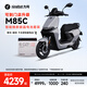 九號（Ninebot）M85C智能煥新碳晶電池套裝【整車+服務(wù) 不含原鉛酸電池】門店自提 顏色到門店選