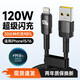 艾昊者120W超級(jí)閃充數(shù)據(jù)線適用蘋果iPhone6s/7/8plus/X/Xr/11/12/13promax/14iPad手機(jī)充電線車載6A通用 120W超級(jí)閃充【玄鐵黑】穩(wěn)定連接/低溫不燙 1米