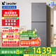統(tǒng)帥（Leader）海爾智家251升三門多門家用電冰箱一級(jí)變頻風(fēng)冷無霜黑金凈化深冷速凍保鮮-30℃電冰箱LC3-258WS9 黑色
