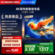 FFALCON雷鳥電視 55雀5 24款 55英寸 2+32GB內(nèi)存 自定義遙控器 無開機廣告 家電國家補貼電視55F287C-J