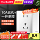 FSL佛山照明開關(guān)插座86型墻壁無框大面板新國標(biāo)A8系列白色 10A一開單控五孔