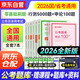 2026公考行測5000題+申論100題7本套 數(shù)量資料邏輯言語常識政治理論 考公資料上岸3本套 公務(wù)員考試教材國省市聯(lián)考通用 國家公務(wù)員考試高分刷題冊 可搭粉筆980華圖模塊寶典中公教育網(wǎng)課視頻