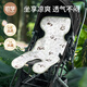 歐孕（OUYUN）嬰兒車涼席墊坐墊夏季安全座椅餐椅涼墊推車墊子 熊貓蜜語72×33
