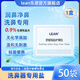 lean樂恩鼻哈哈洗鼻器生理鹽水鼻腔清洗鼻竇炎過敏性鼻炎鼻塞通鼻洗鼻 洗鼻鹽2.25g*50包/盒【1盒】