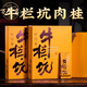萬茗巖牛欄坑肉桂正宗武夷巖茶禮盒裝特級大紅袍茶葉500g烏龍茶送禮盒裝 禮盒裝(2盒共500g )