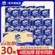 維達（Vinda）卷紙 4層加厚有芯卷筒紙巾 家用衛(wèi)生卷紙藍色經(jīng)典款 4層 130g/卷*30卷 （家庭裝）