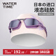 WATERTIME/水川 泳鏡防霧游泳鏡女士高清鍍膜泳帽游泳眼鏡游泳帽套裝