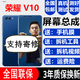 森麥康榮耀10 10GT V10 Note10屏幕總成10青春版觸摸屏10Lite顯示內(nèi)外一體屏森麥 榮耀V10屏幕【加框加指紋白色】純原京東方物料