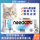 Needcat費(fèi)洛蒙爆珠貼+費(fèi)洛蒙噴霧貓咪防應(yīng)激貓應(yīng)激出行必備 