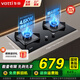華帝（VATTI）國家補貼燃氣灶雙灶煤氣灶 4.5kW嵌入式鋼化玻璃 一級能效爆炒臺式灶具 i10082B 天然氣