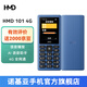 赫名迪【新品首發(fā)】101 4G全網(wǎng)通 語音播報 Ai助手 大字體大按鍵 老人老年手機(jī) 學(xué)生備用手機(jī) 藍(lán)色 官方標(biāo)配