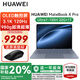 華為MateBook X Pro 國家補貼20% 筆記本電腦2025新款Linux系統(tǒng) 觸屏輕薄商務辦公超薄本 晴藍丨Ultra 7 32GB+1TB 店鋪預裝Windows版本【未激活】