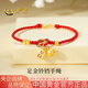 中國黃金（CHINA GOLD）黃金手鏈女足金招財納福手繩情侶手串七夕情人節(jié)禮物送女友老婆 足金鈴鐺手繩（金重約1.6g）