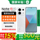 小米 紅米 Note13 Pro  紅米小米手機(jī) 5G手機(jī) 國(guó)家補(bǔ)貼 8+256G 星沙白 官方標(biāo)配