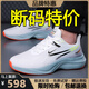 2025新款碳板跑步鞋網(wǎng)面透氣男鞋夏季運(yùn)動(dòng)鞋減震防滑中考競速跑鞋 8520-白灰【碳板跑鞋】 42 (260mm) 【標(biāo)準(zhǔn)碼】