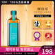 摩洛哥油（Moroccanoil）護(hù)發(fā)修復(fù)精油 滋養(yǎng)柔順不油膩 干枯受損燙染保濕護(hù)發(fā)精油 滋養(yǎng) 100ml*1瓶