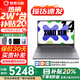 聯(lián)想小新14C輕薄筆記本電腦 銳龍2025男女大學(xué)生編程設(shè)計(jì)學(xué)習(xí)手提電腦可選生態(tài)品牌異能者A14H 小新 R7-8745HS 32G 512G固態(tài)定制 含office辦公軟件