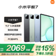 小米（MI）平板7Pro 【補貼15%】11.2英寸小新 品平板電腦S 3.2K超清屏辦公學(xué)生學(xué)習平板電腦可選平板7 TS11E 青杉綠【小米平板7】 12GB+256G【官方正品 支持驗貨】