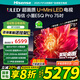海信（Hisense）電視小墨E5Q Pro 75英寸超畫質(zhì)U+Mini LED 信芯芯片 墨晶屏300Hz高刷 768分區(qū) E5NPRO升級(jí)國(guó)家補(bǔ)貼 75英寸 咨詢客服價(jià)格低