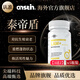 ONSTIN泰帝盾 暢春丸 男性生殖抗衰補腎壯陽(yáng)助房事養護提能煥活增強耐力 【3瓶送2瓶 】5瓶強效治愈裝 96%新客優(yōu)選