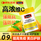 swisse維生素c咀嚼片斯維詩(shī)高濃度vc增強免疫力抵抗力美白淡化黑色素女 【麥盧卡蜂蜜維C120?！棵庖吡?美白+養胃